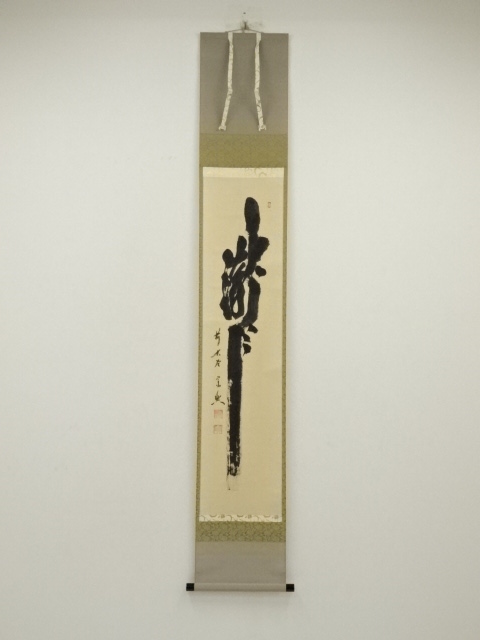 Paintings & Calligraphy